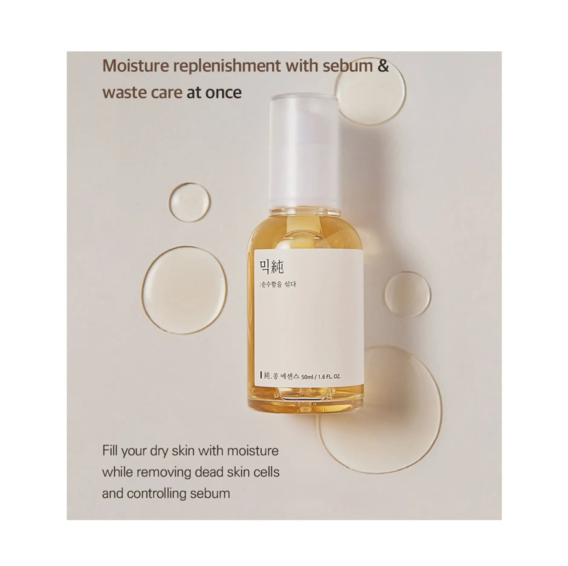 Bean Essence 50mL